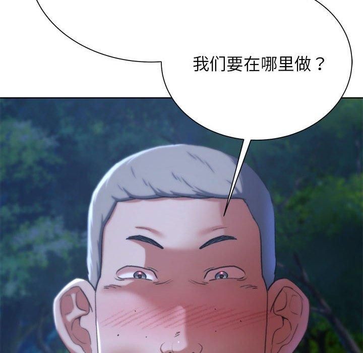 危险同学会第41話
