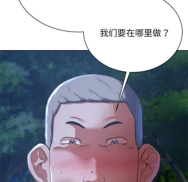 危险同学会第41話