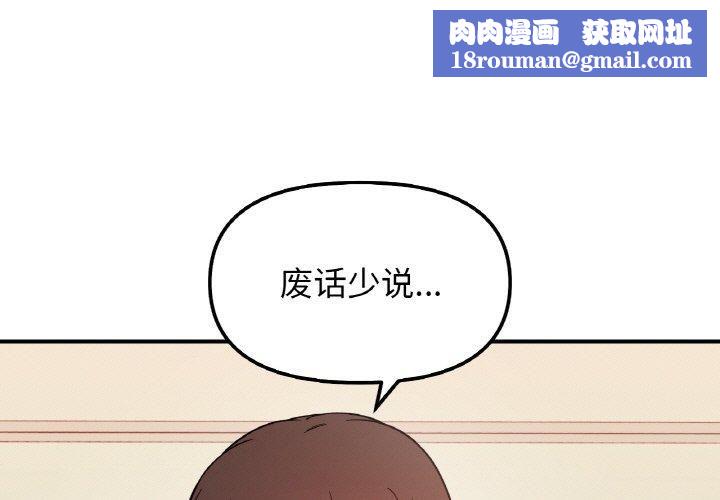 她才不是我姐姐第45話