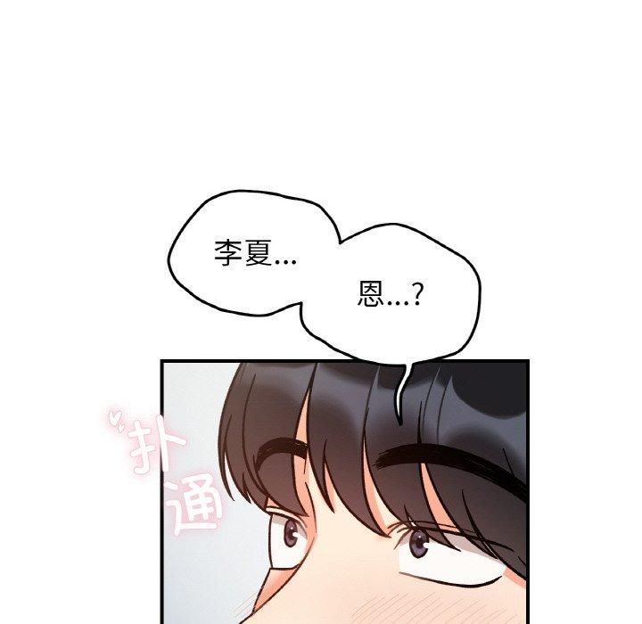 她才不是我姐姐第45話