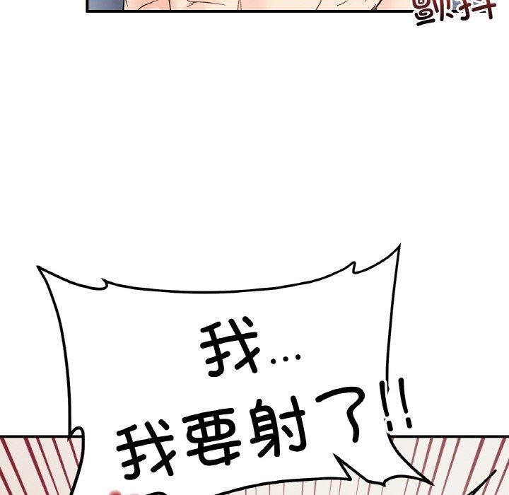 她才不是我姐姐第45話