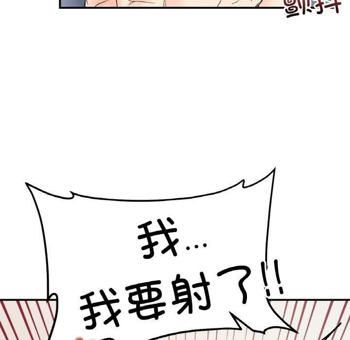 她才不是我姐姐第45話