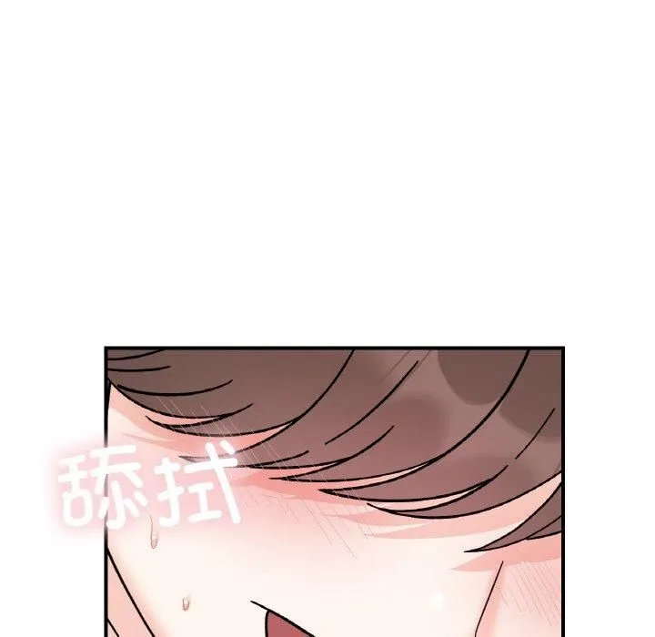 她才不是我姐姐第45話