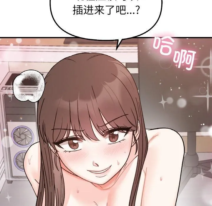 她才不是我姐姐第45話