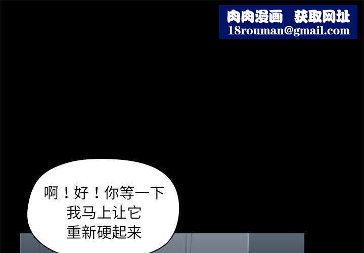 共享男友第7話