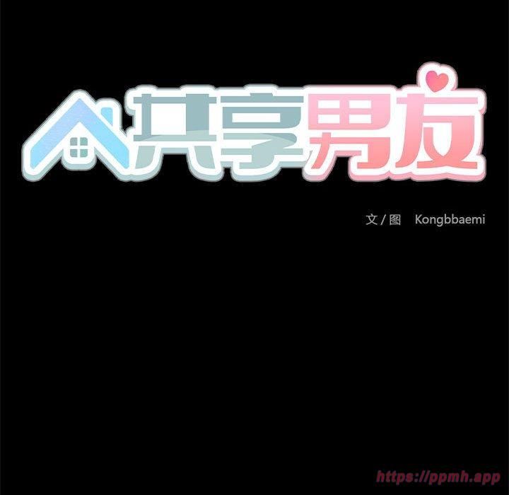 共享男友第7話