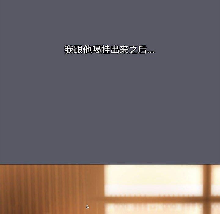 共享男友第7話