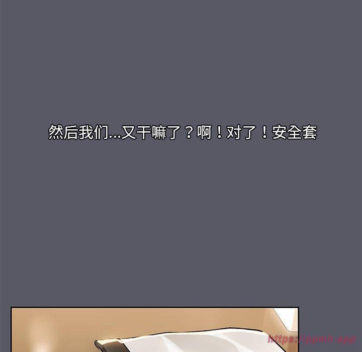 共享男友第7話