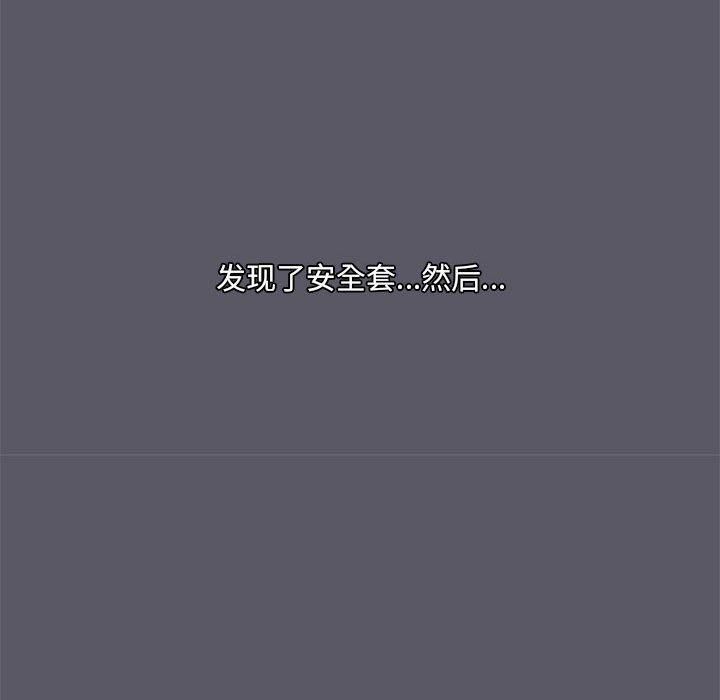 共享男友第7話