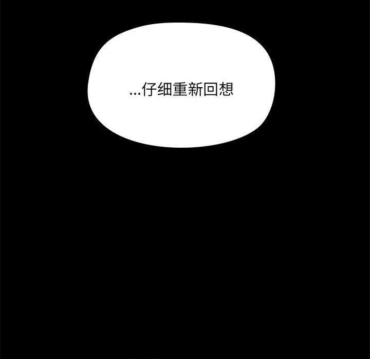 共享男友第7話