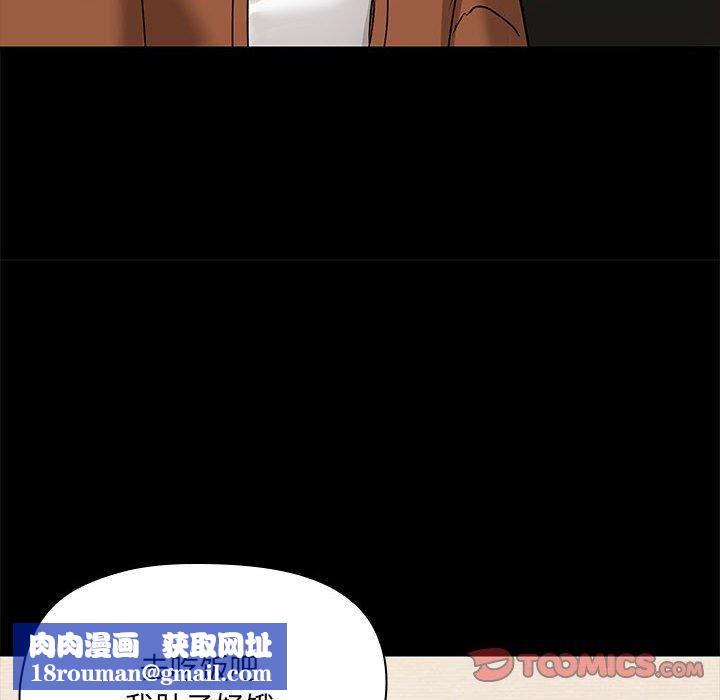 共享男友第7話