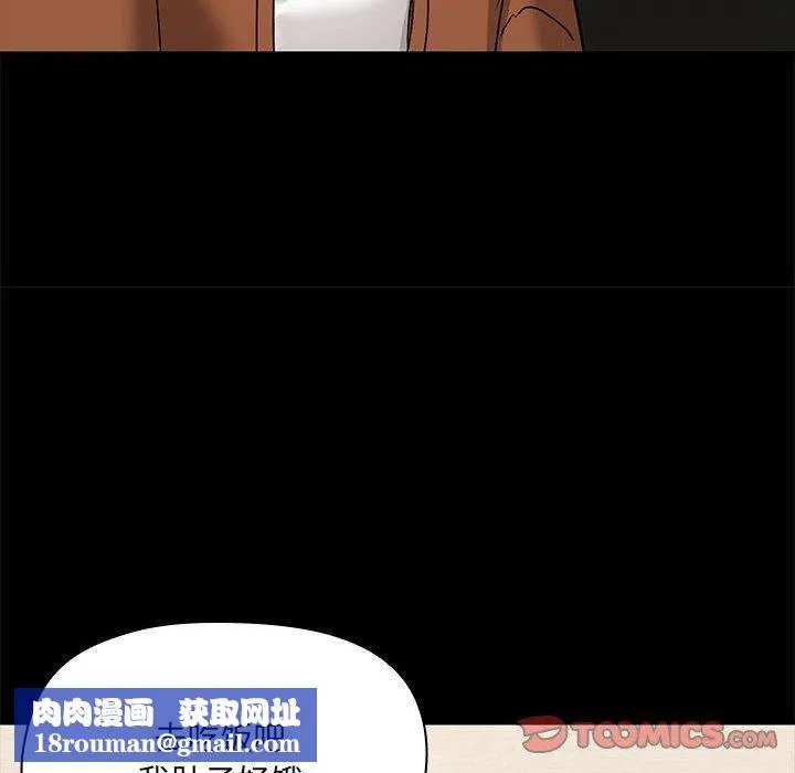共享男友第7話