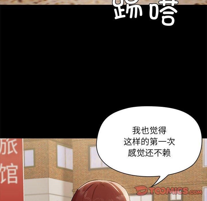 共享男友第7話