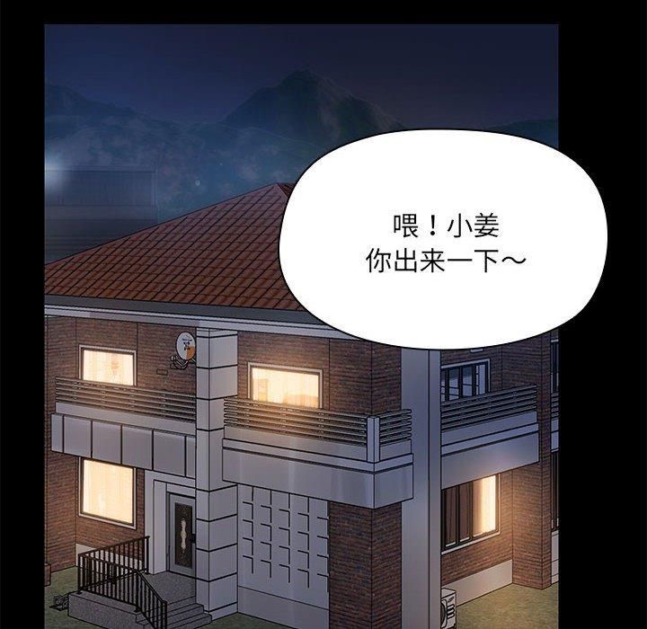 共享男友第7話