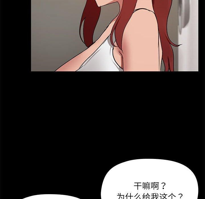 共享男友第7話