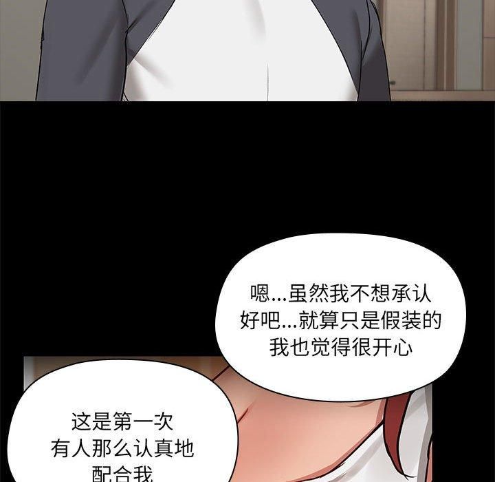 共享男友第7話