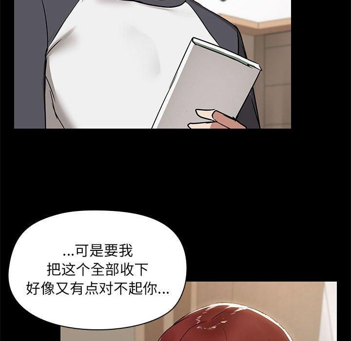 共享男友第7話