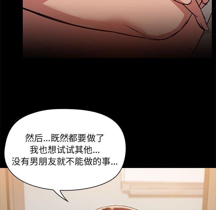 共享男友第7話