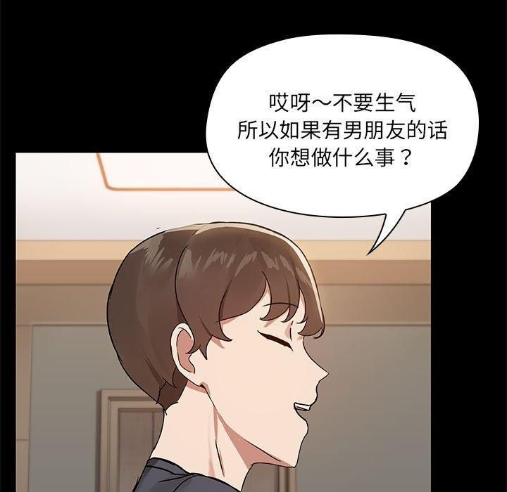 共享男友第7話