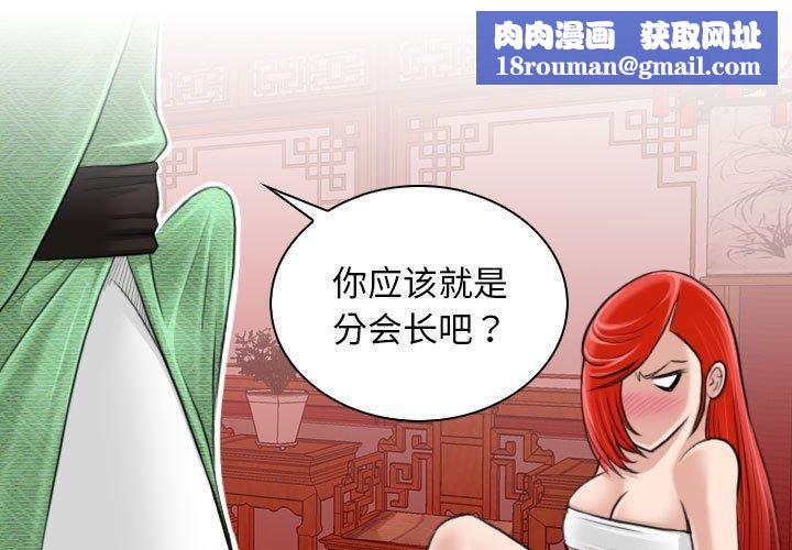 性感的高手们第8話