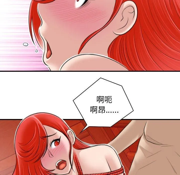 性感的高手们第8話