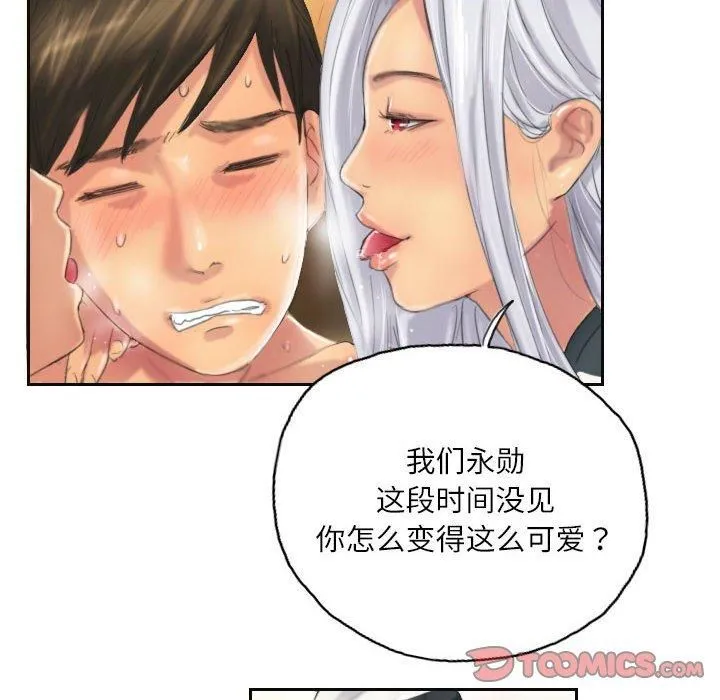 灵魂互换第11話