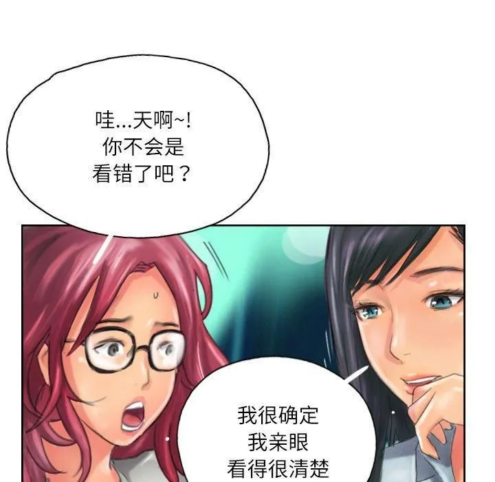 灵魂互换第11話