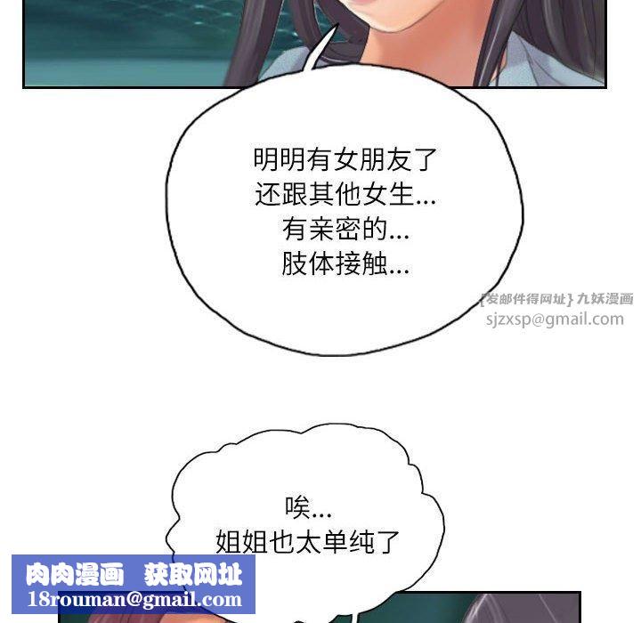 灵魂互换第11話