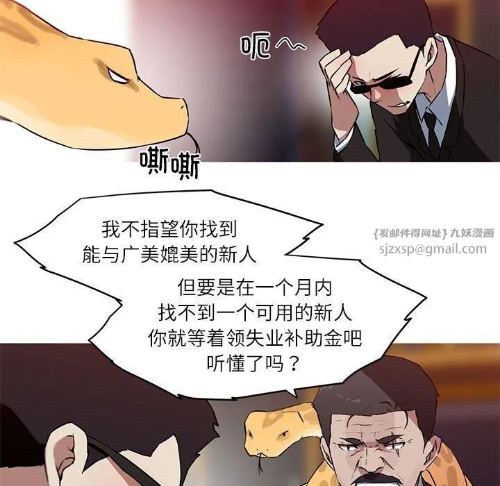 我的梦幻女友第31話