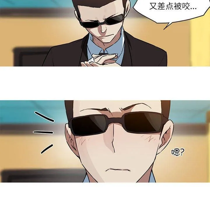 我的梦幻女友第31話