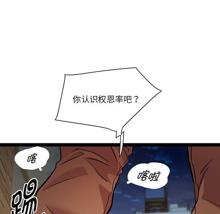 RE：23岁第18話