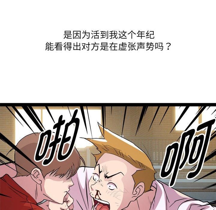 RE：23岁第18話