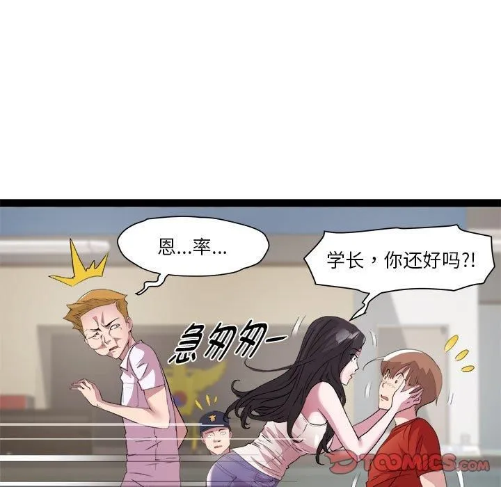 RE：23岁第18話