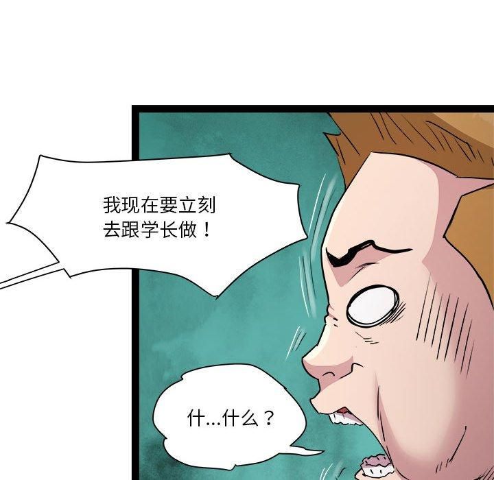 RE：23岁第18話
