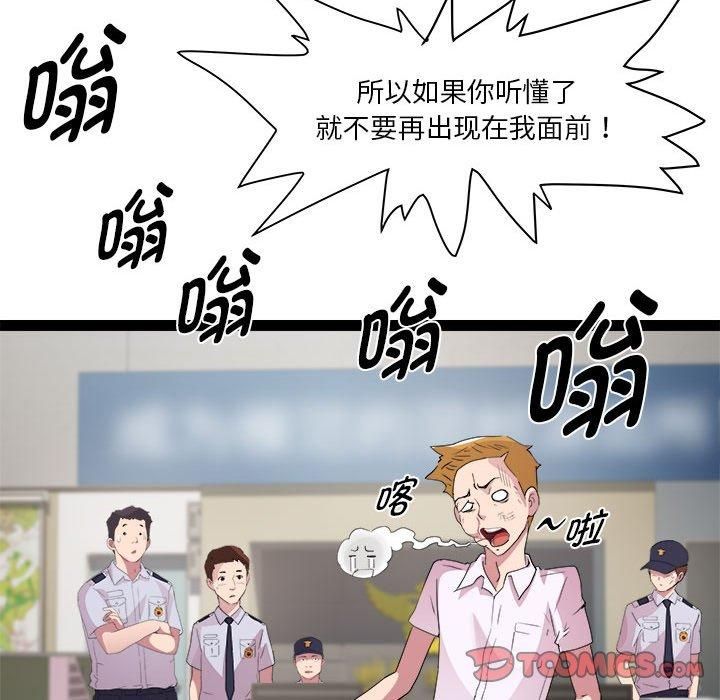 RE：23岁第18話