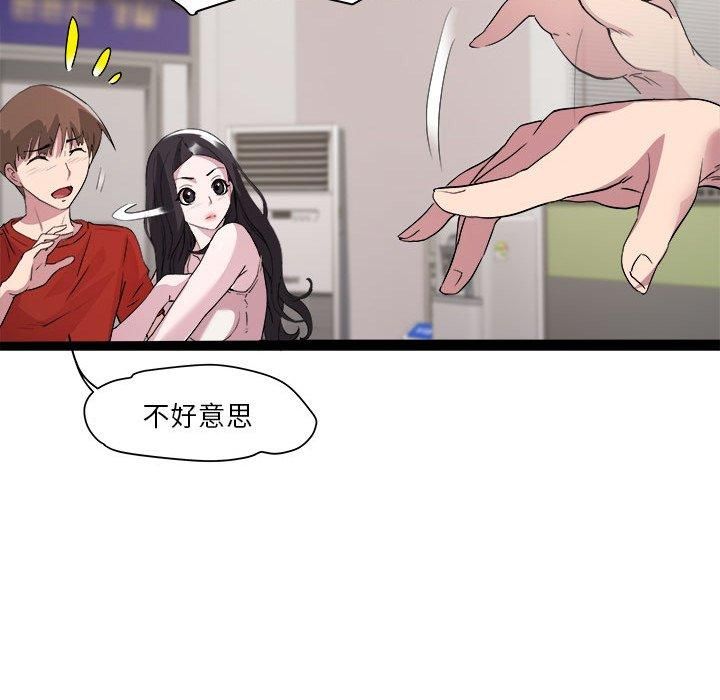 RE：23岁第18話