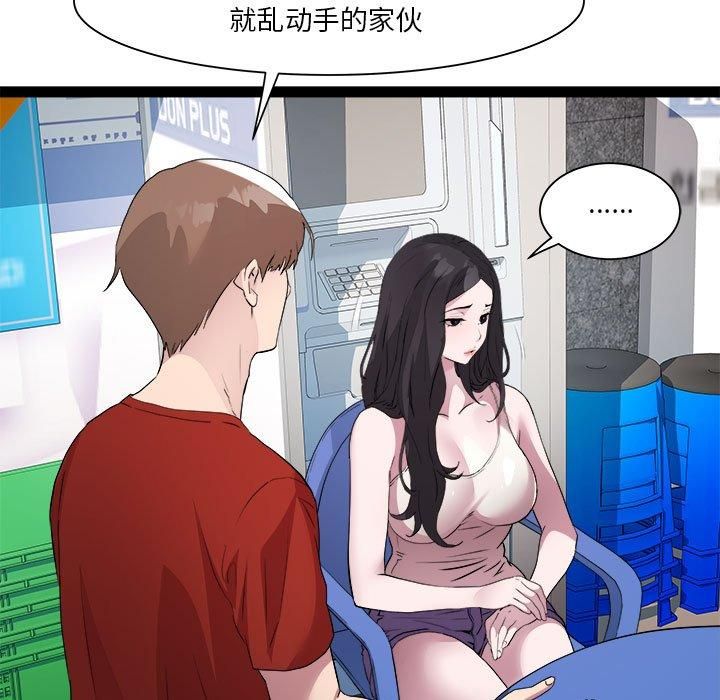 RE：23岁第18話