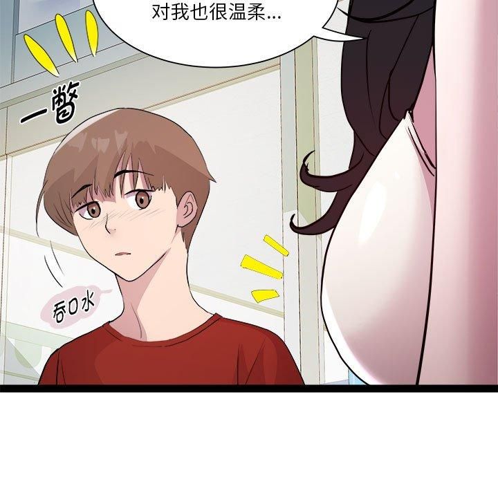 RE：23岁第18話
