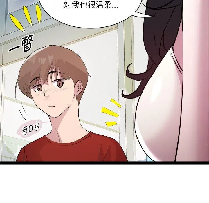 RE：23岁第18話