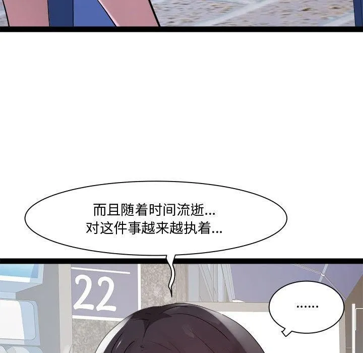 RE：23岁第18話