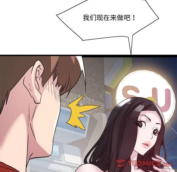 RE：23岁第18話