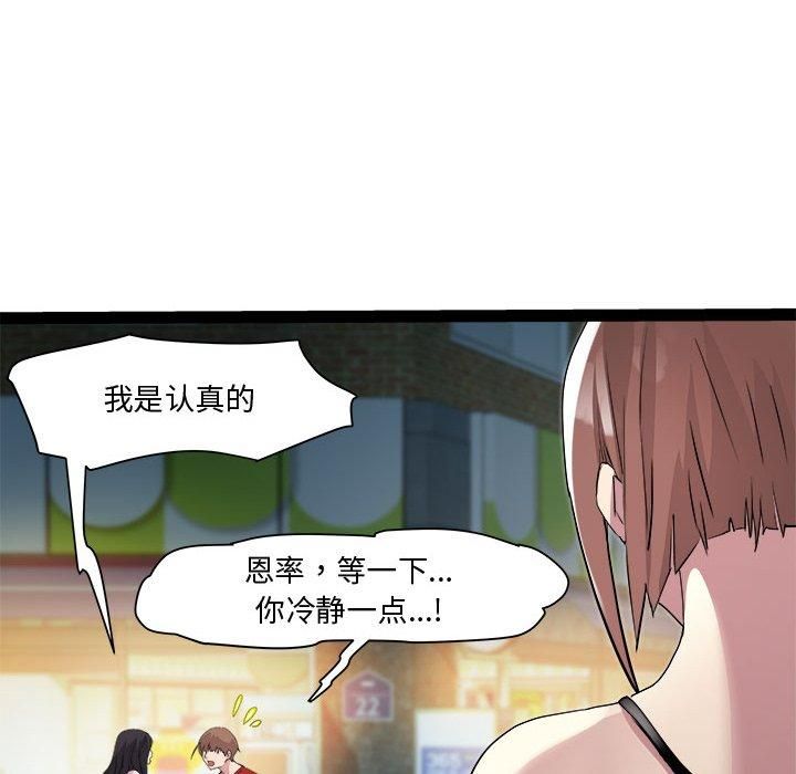 RE：23岁第18話
