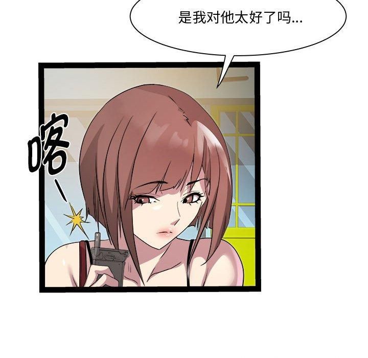 RE：23岁第18話