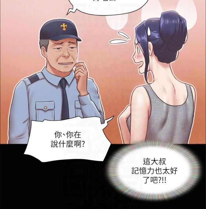 协议换爱(无码版)第90話-她們的危機