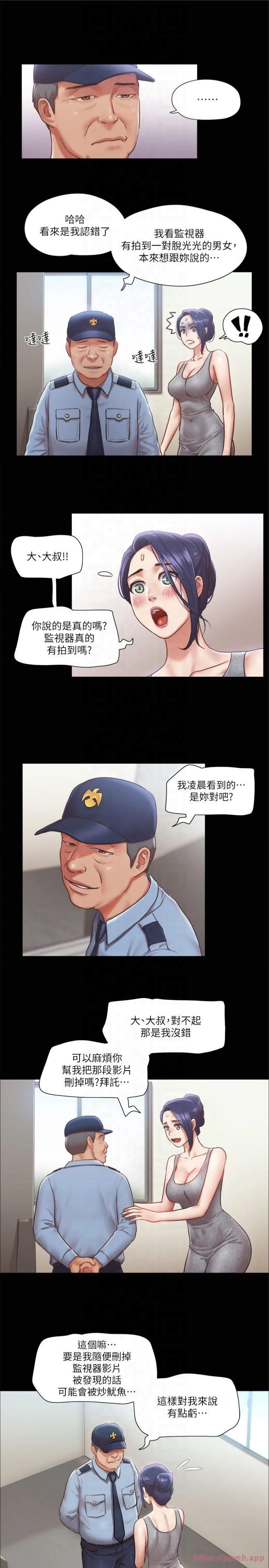 协议换爱(无码版)第90話-她們的危機