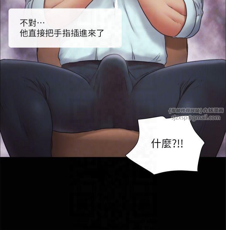 协议换爱(无码版)第90話-她們的危機