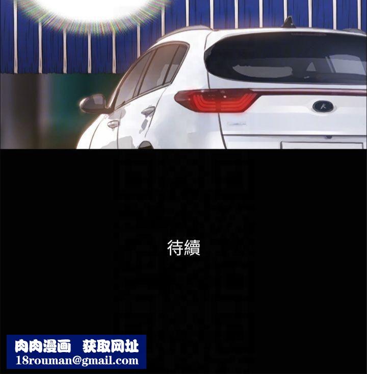 协议换爱(无码版)第90話-她們的危機
