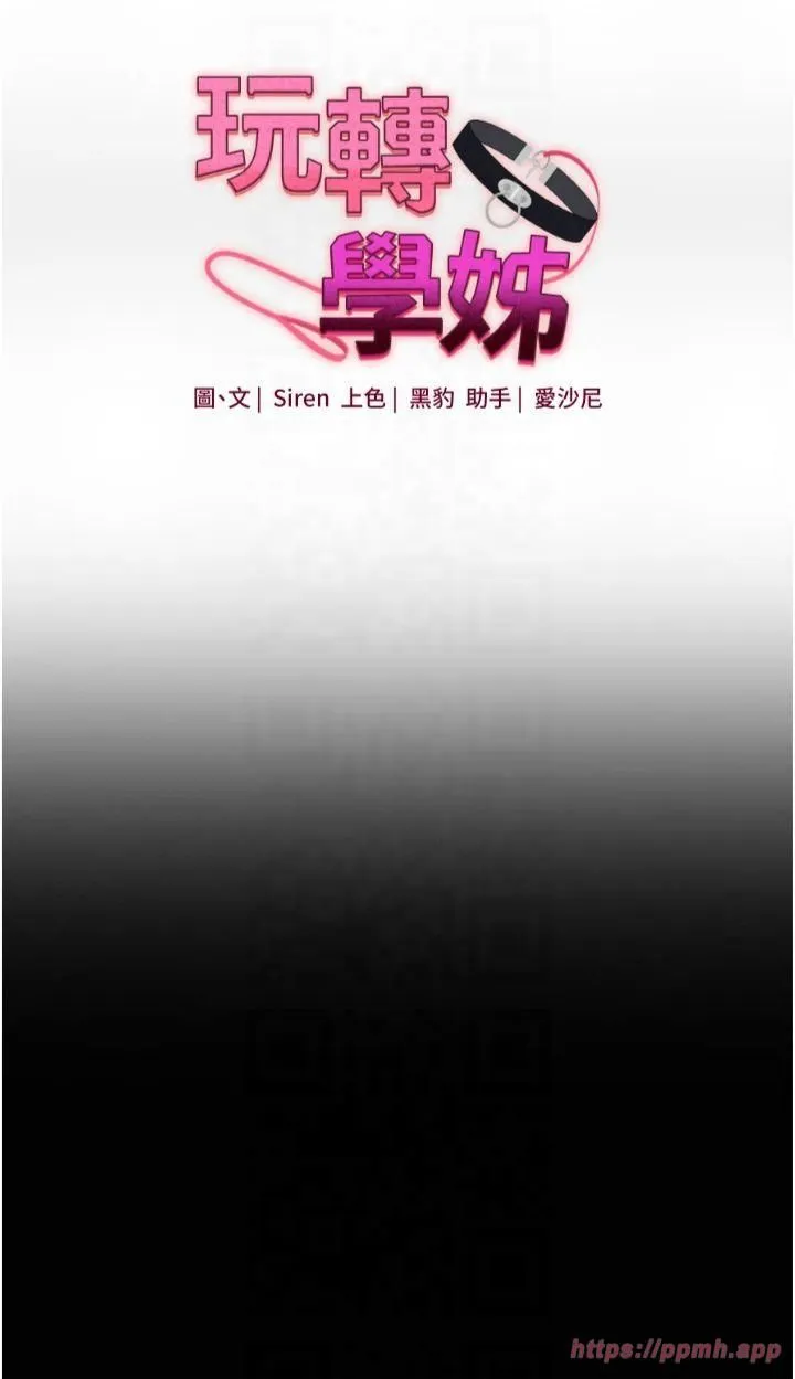 玩轉學姊第40話-和抖M教授的第一次過招