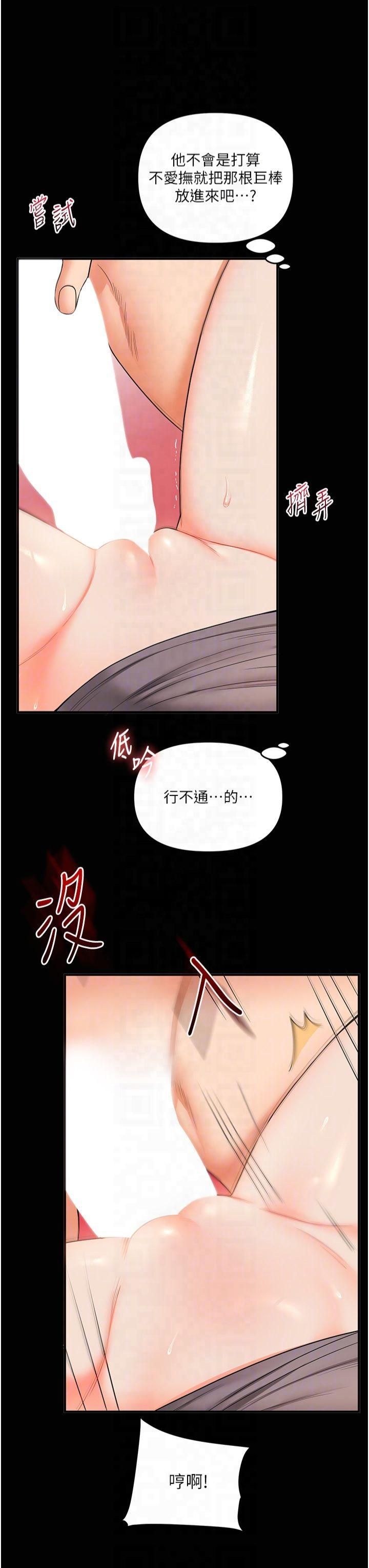 玩转学姊第40話-和抖M教授的第一次過招
