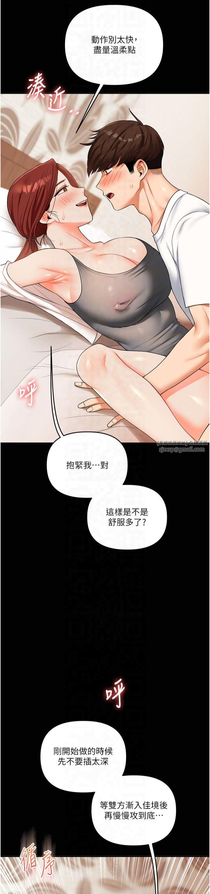 玩转学姊第40話-和抖M教授的第一次過招